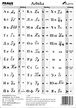 Azbuka - kartička (A5)